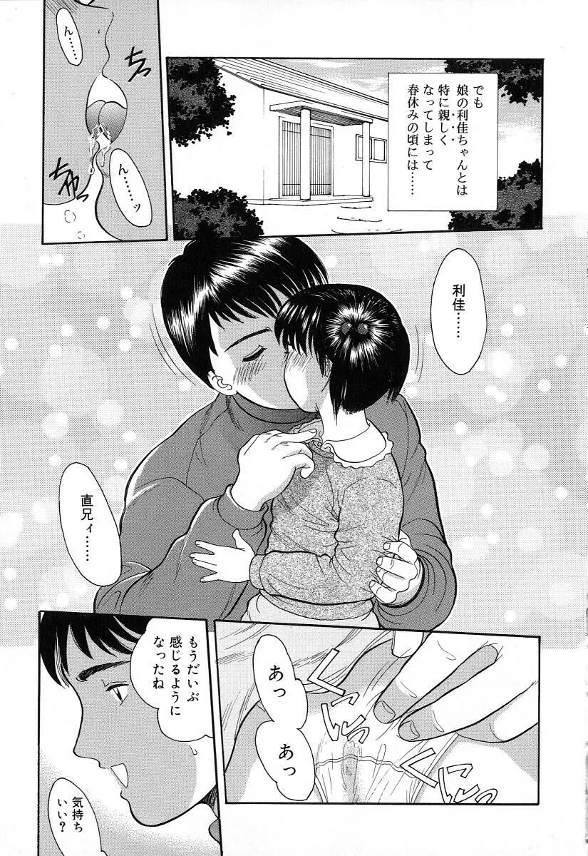 小さな彩り Page.175