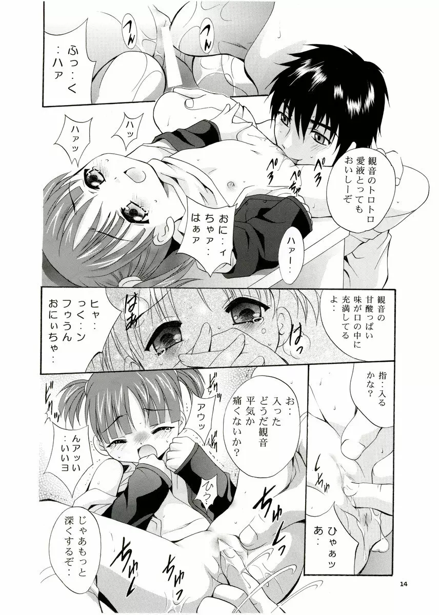 MOUSOU みにしあたー 13 Page.13