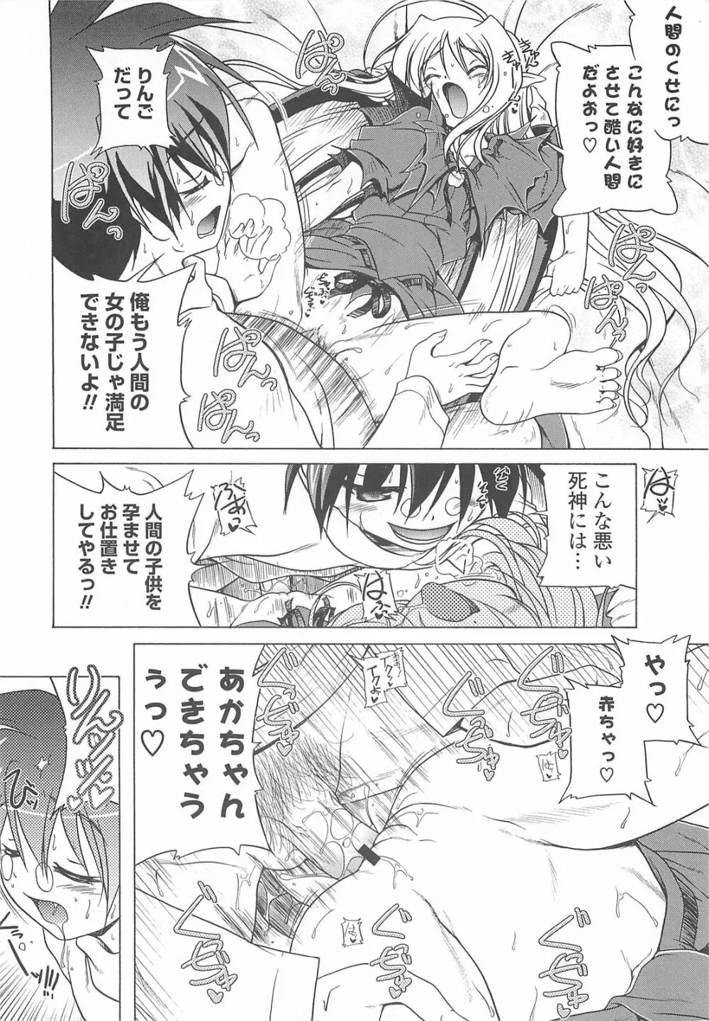 じぇらしっくぱぁく♥ Page.20