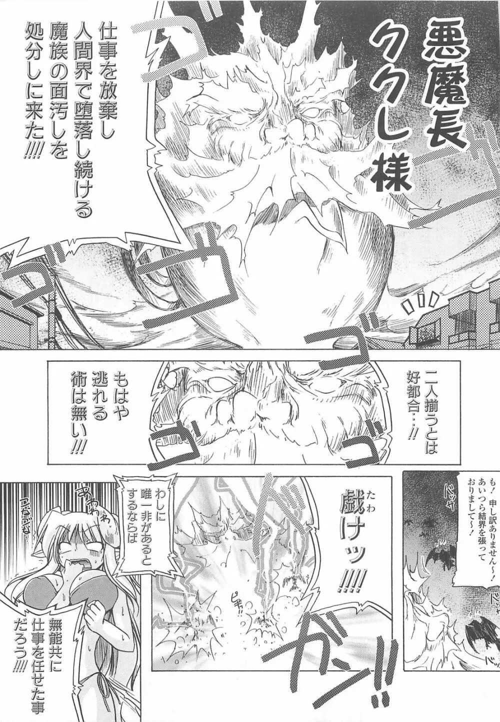 じぇらしっくぱぁく♥ Page.55