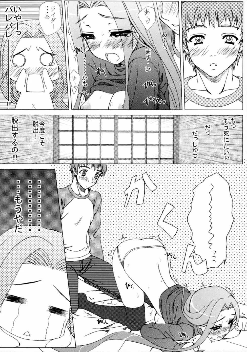CUTE Page.21