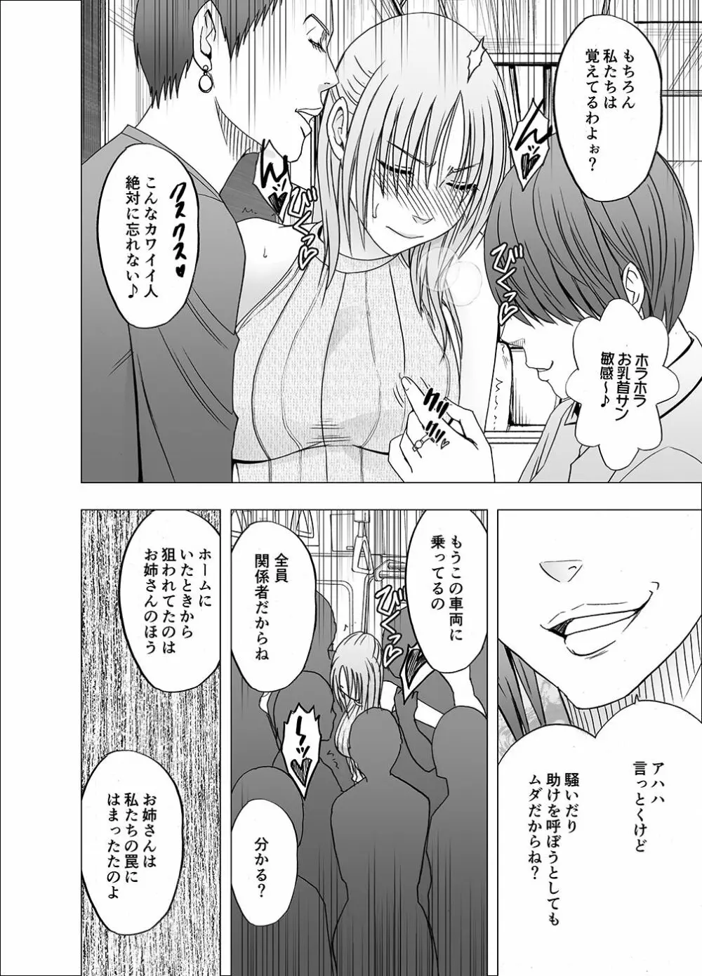 囮捜査官キョウカ6 終わりなき快楽調教 Page.11