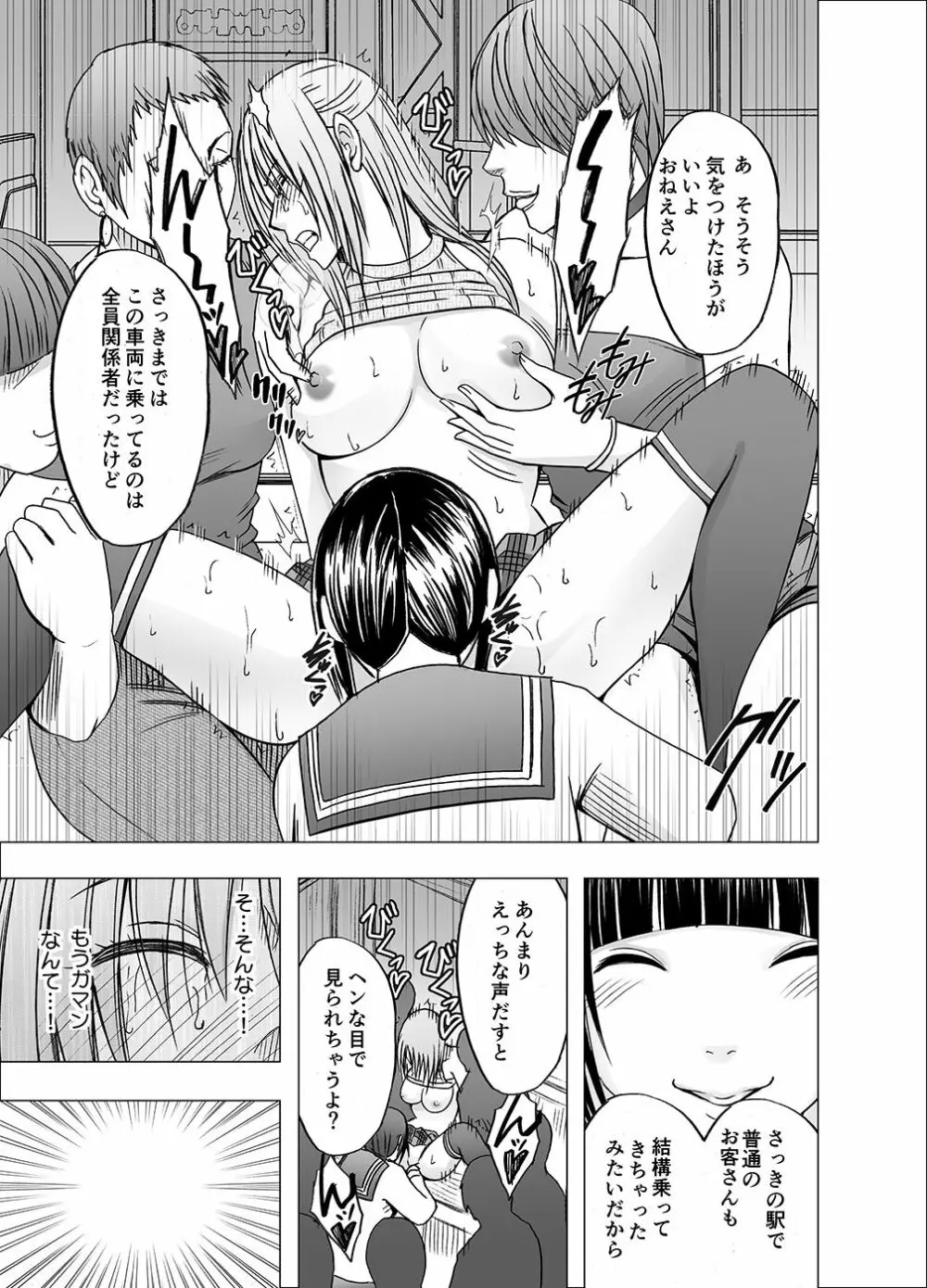 囮捜査官キョウカ6 終わりなき快楽調教 Page.30