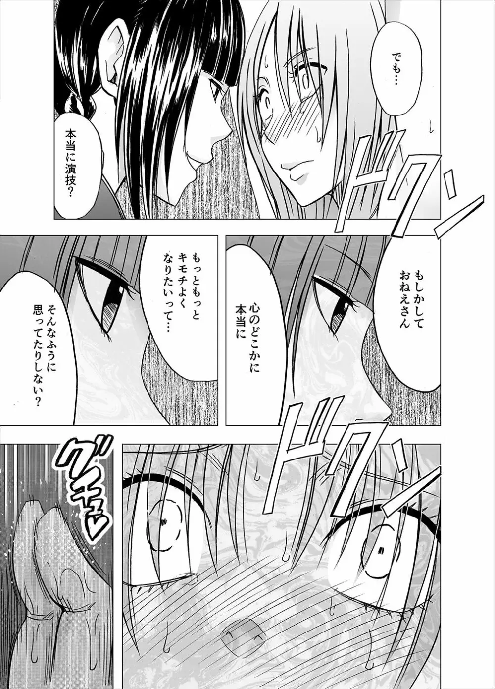 囮捜査官キョウカ6 終わりなき快楽調教 Page.47