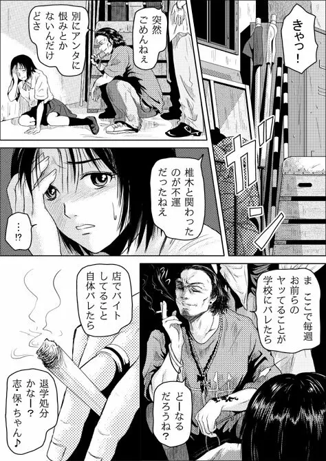 罪と罰 Page.14