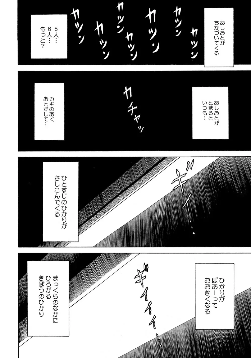 はこのなかのミイ Page.3