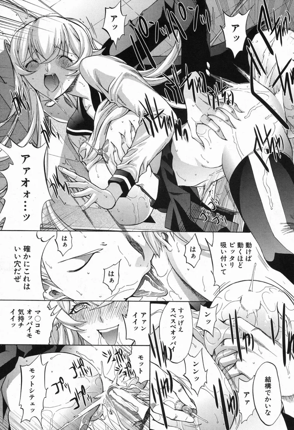 新人女教師 新條優子 第1-8話 Page.123