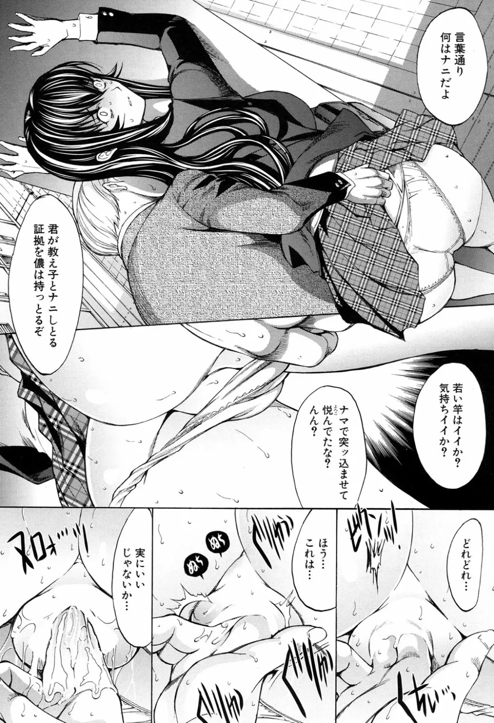 新人女教師 新條優子 第1-8話 Page.178