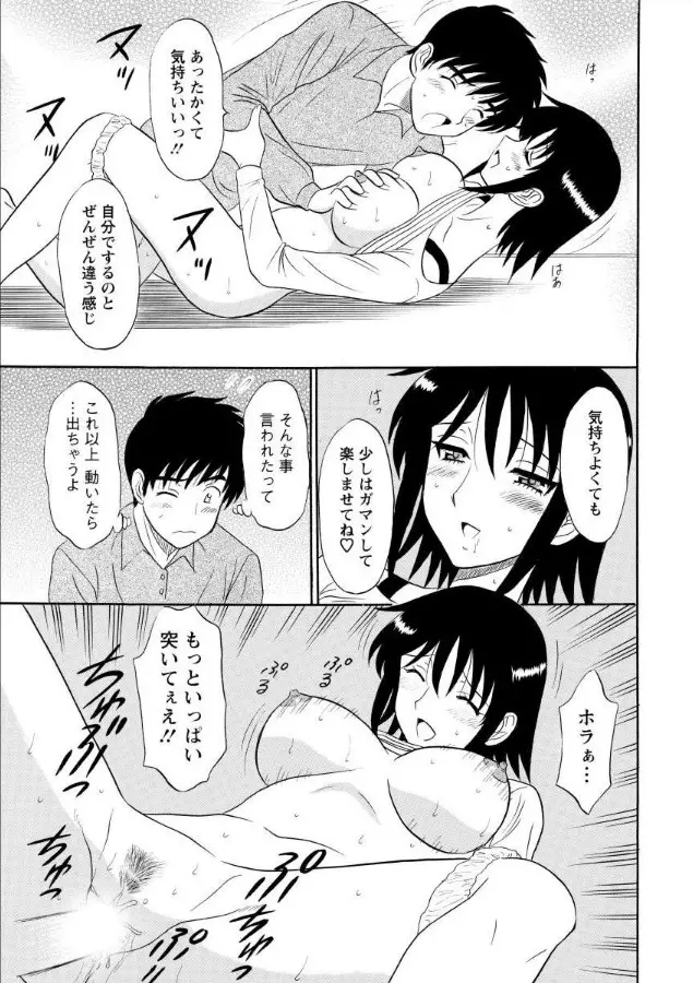 ランジェリー★ナイト 1 Page.14