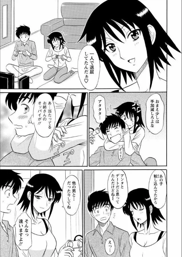 ランジェリー★ナイト 1 Page.8