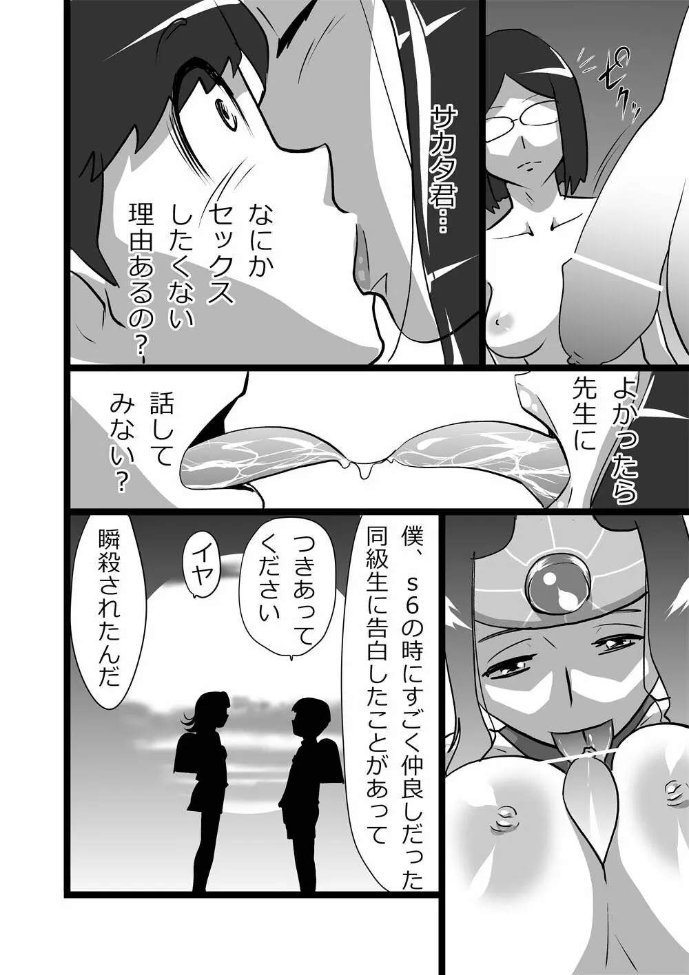 ハイティーンブギウギ Page.47