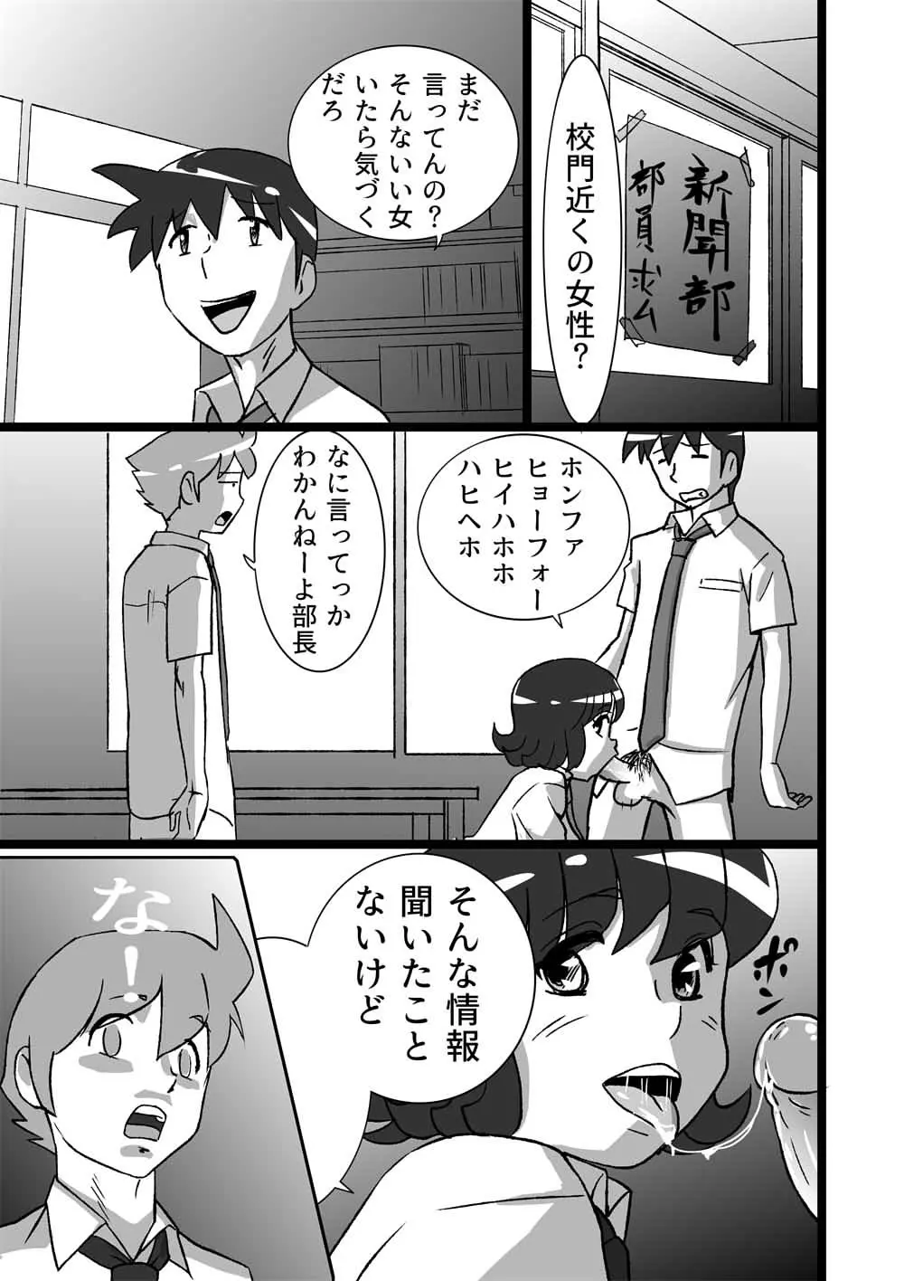 ハイティーンブギウギ Page.89