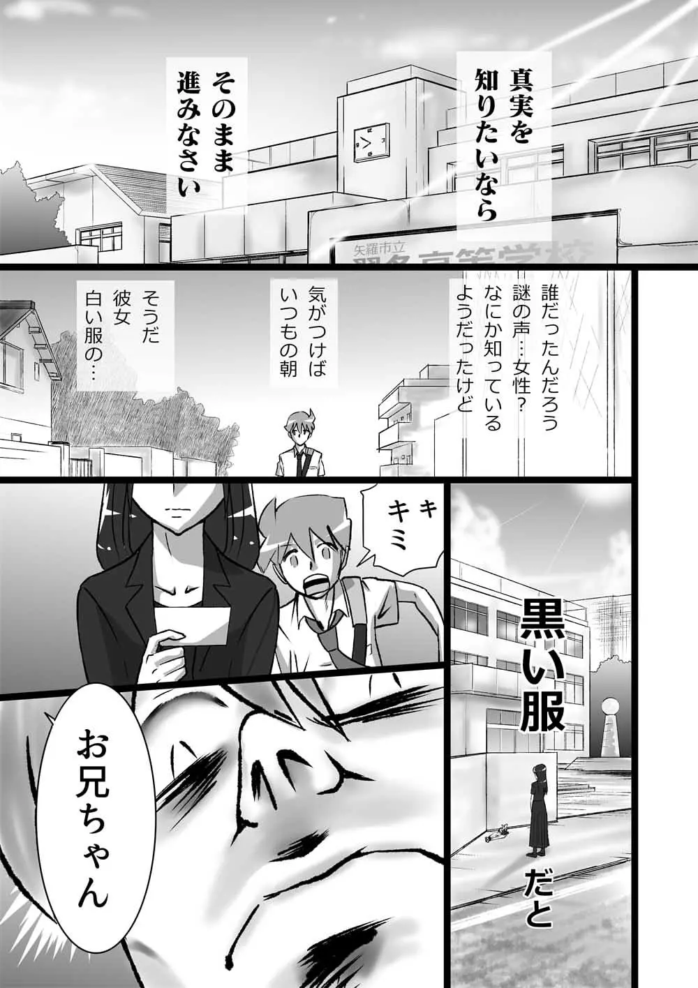 ハイティーンブギウギ Page.95