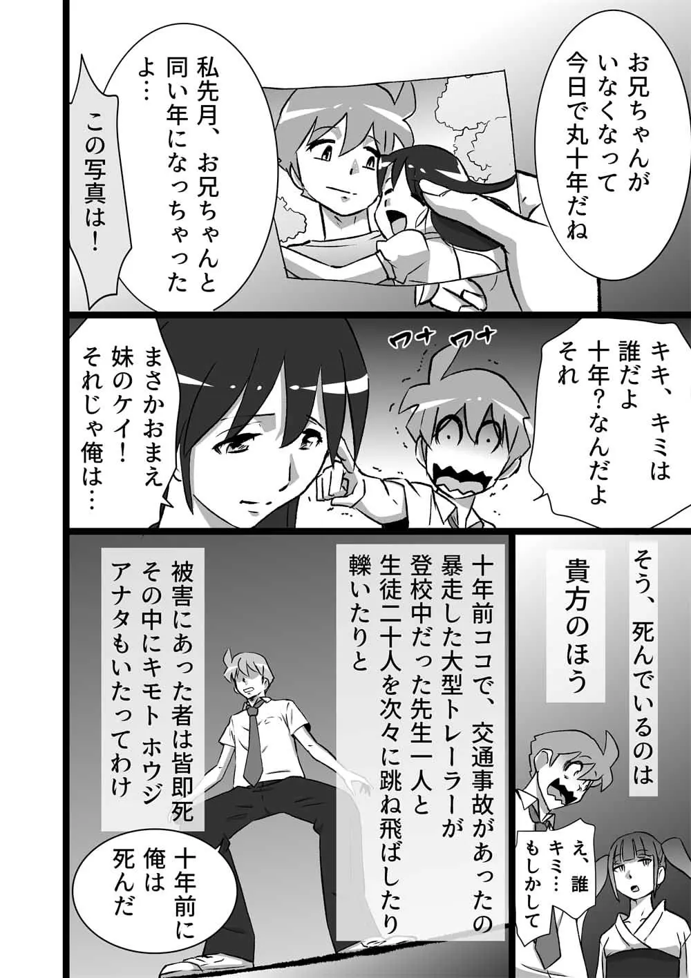 ハイティーンブギウギ Page.96