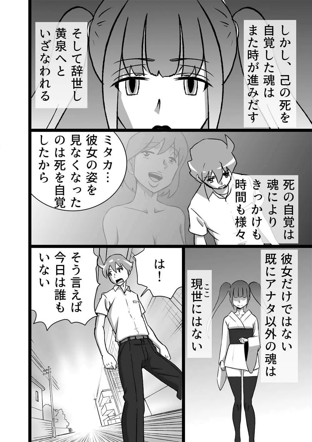 ハイティーンブギウギ Page.98