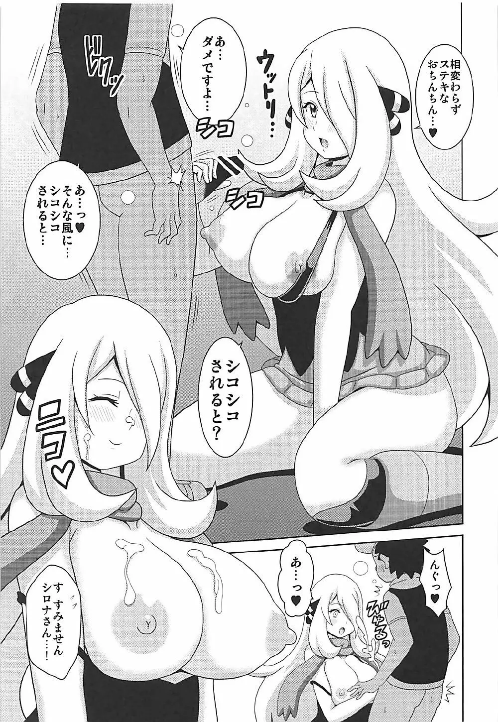 ぽけぶるD Page.10