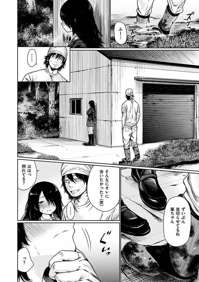 宵はじめ Page.24