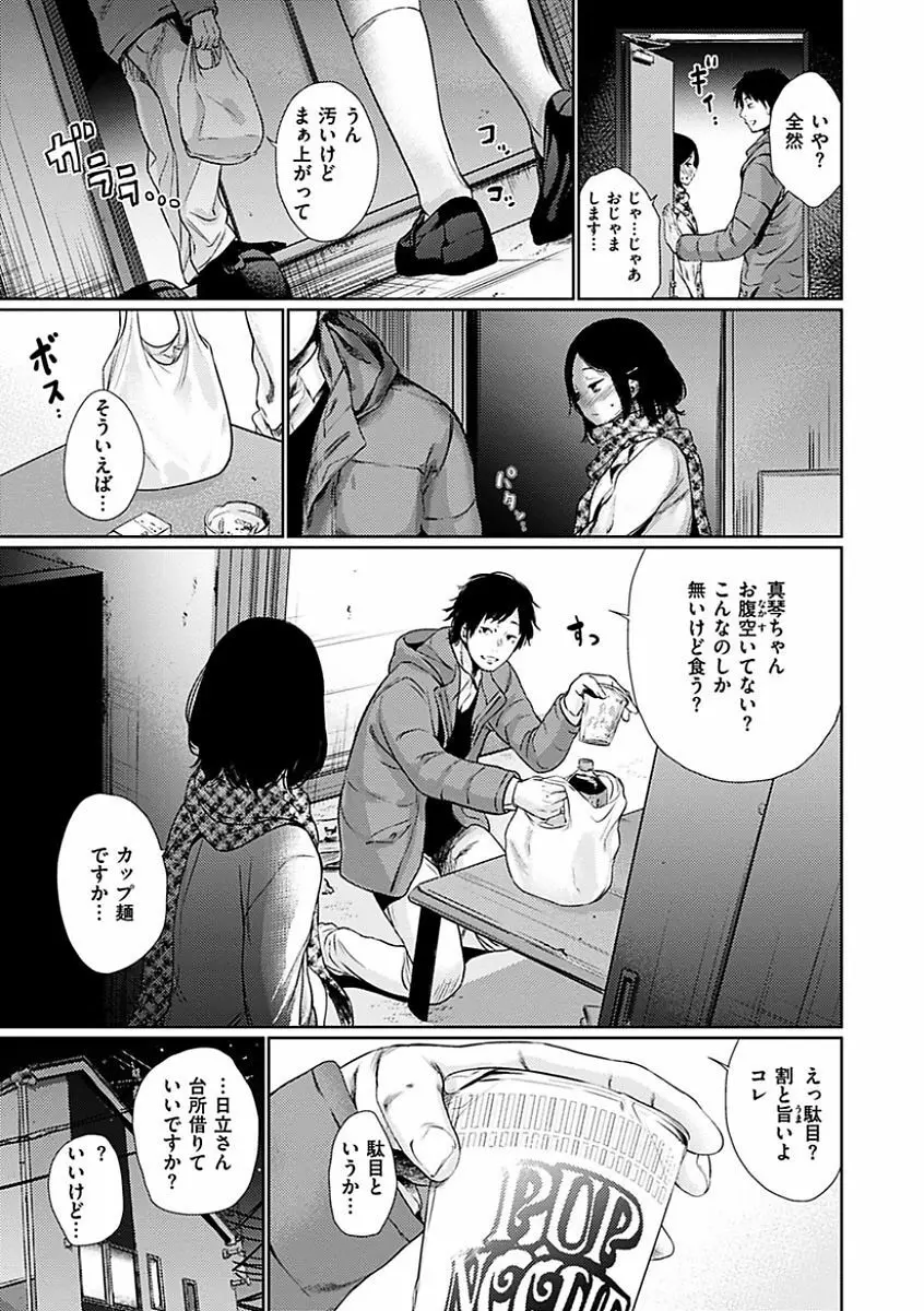 宵はじめ Page.9