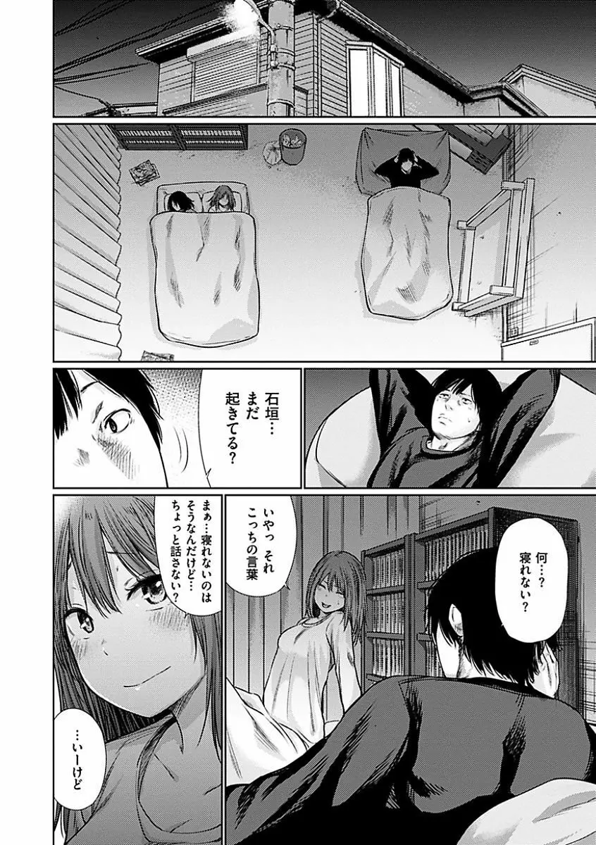 宵はじめ Page.90