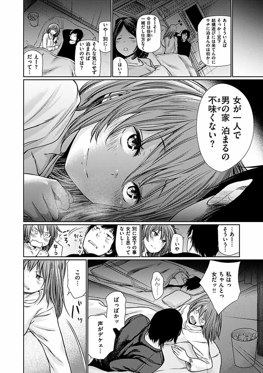 宵はじめ Page.92