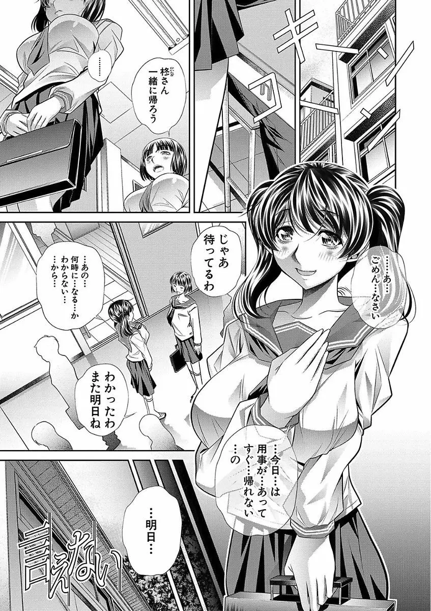 母娘惨姦 Page.129