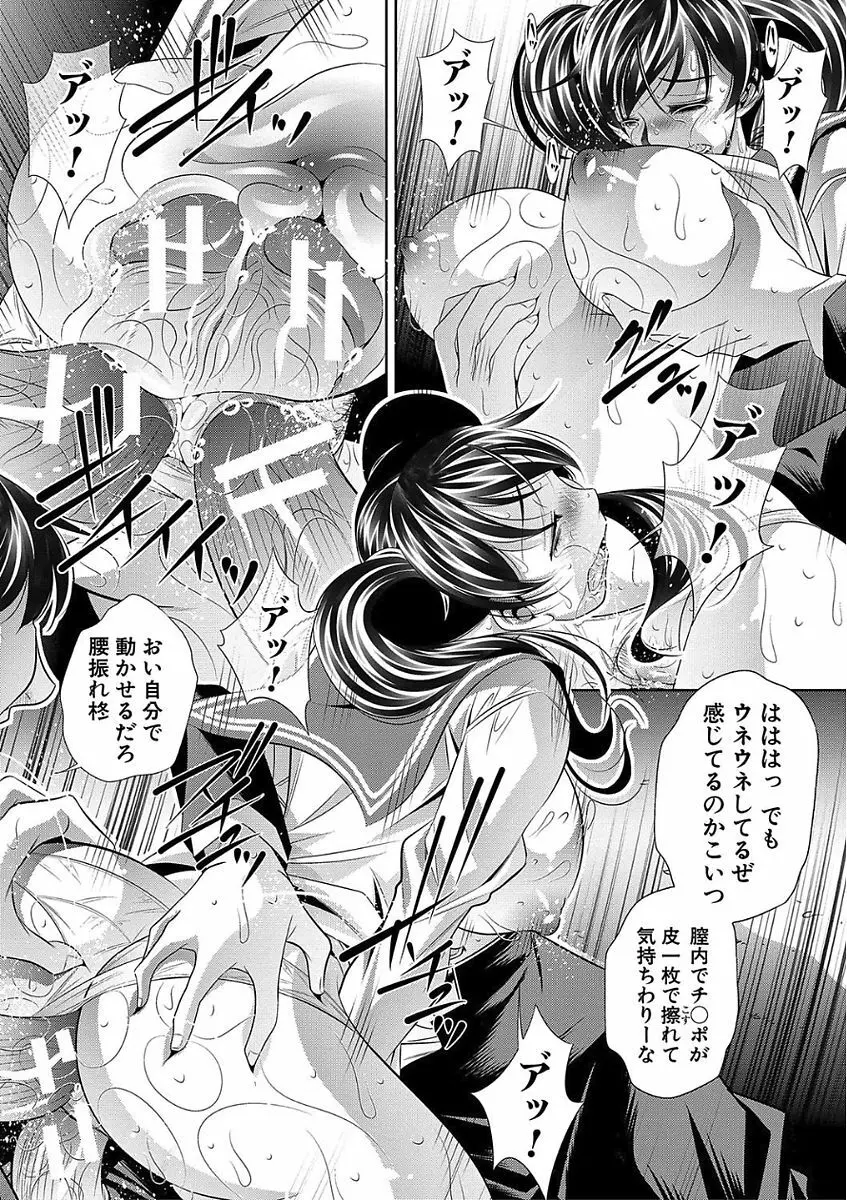 母娘惨姦 Page.151