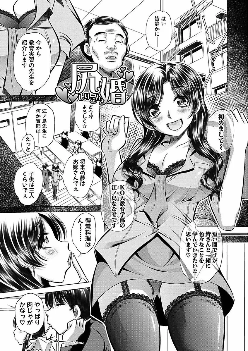 母娘惨姦 Page.169