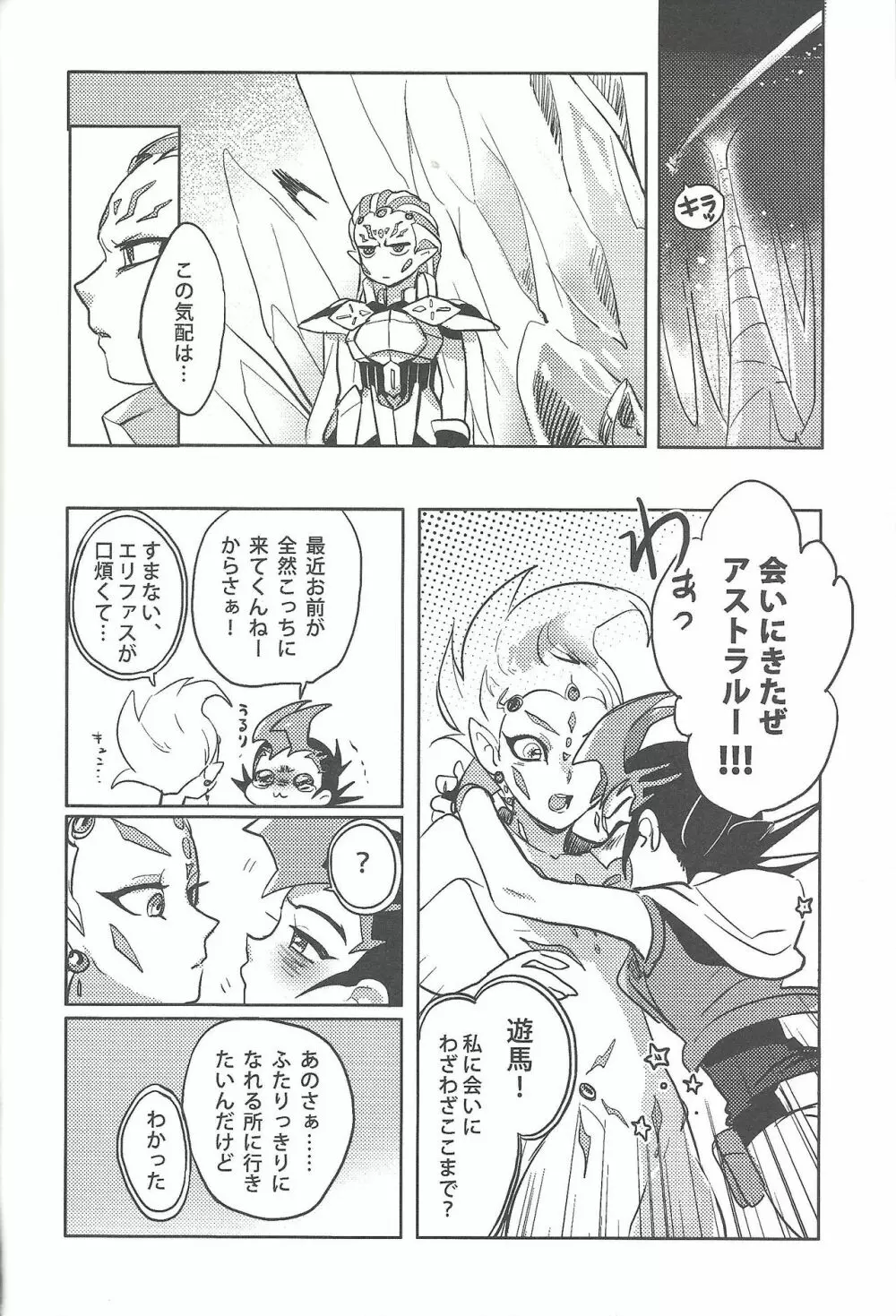 お義父さん許してください Page.3