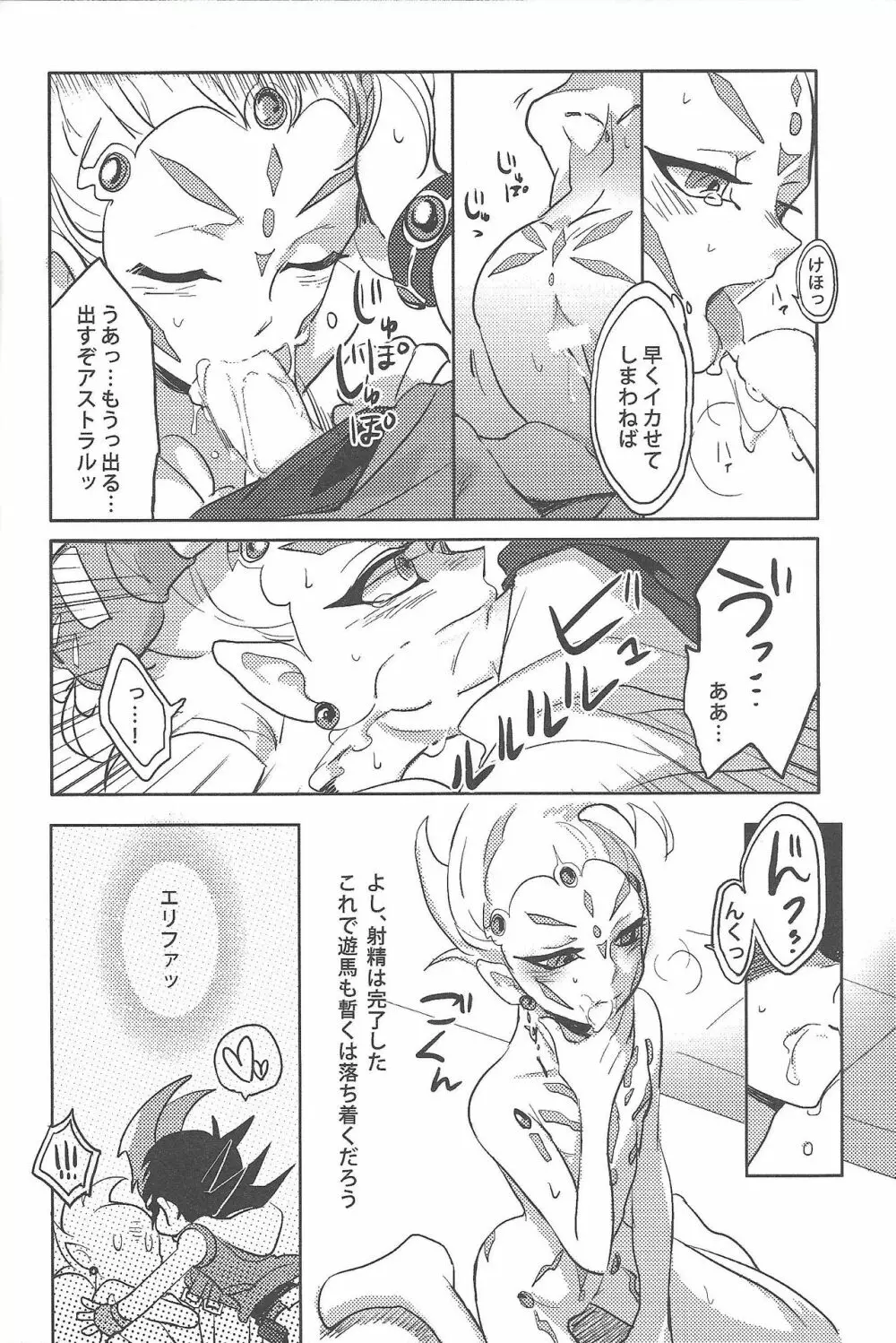 お義父さん許してください Page.7