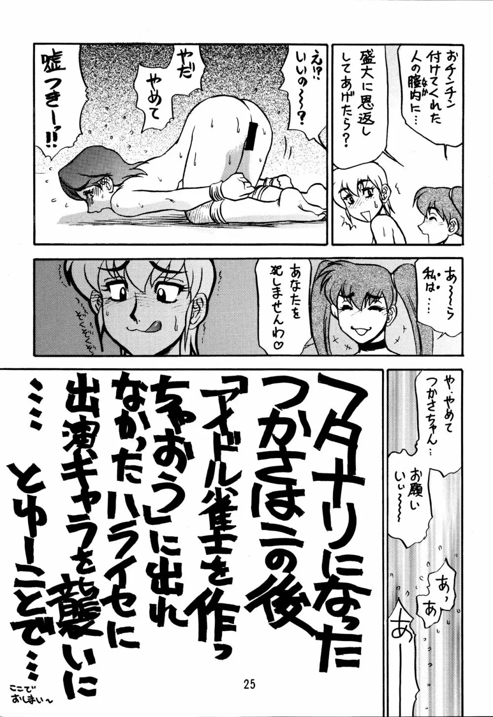 故障中6 Page.25