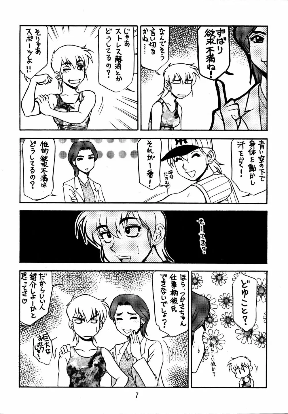 故障中6 Page.7