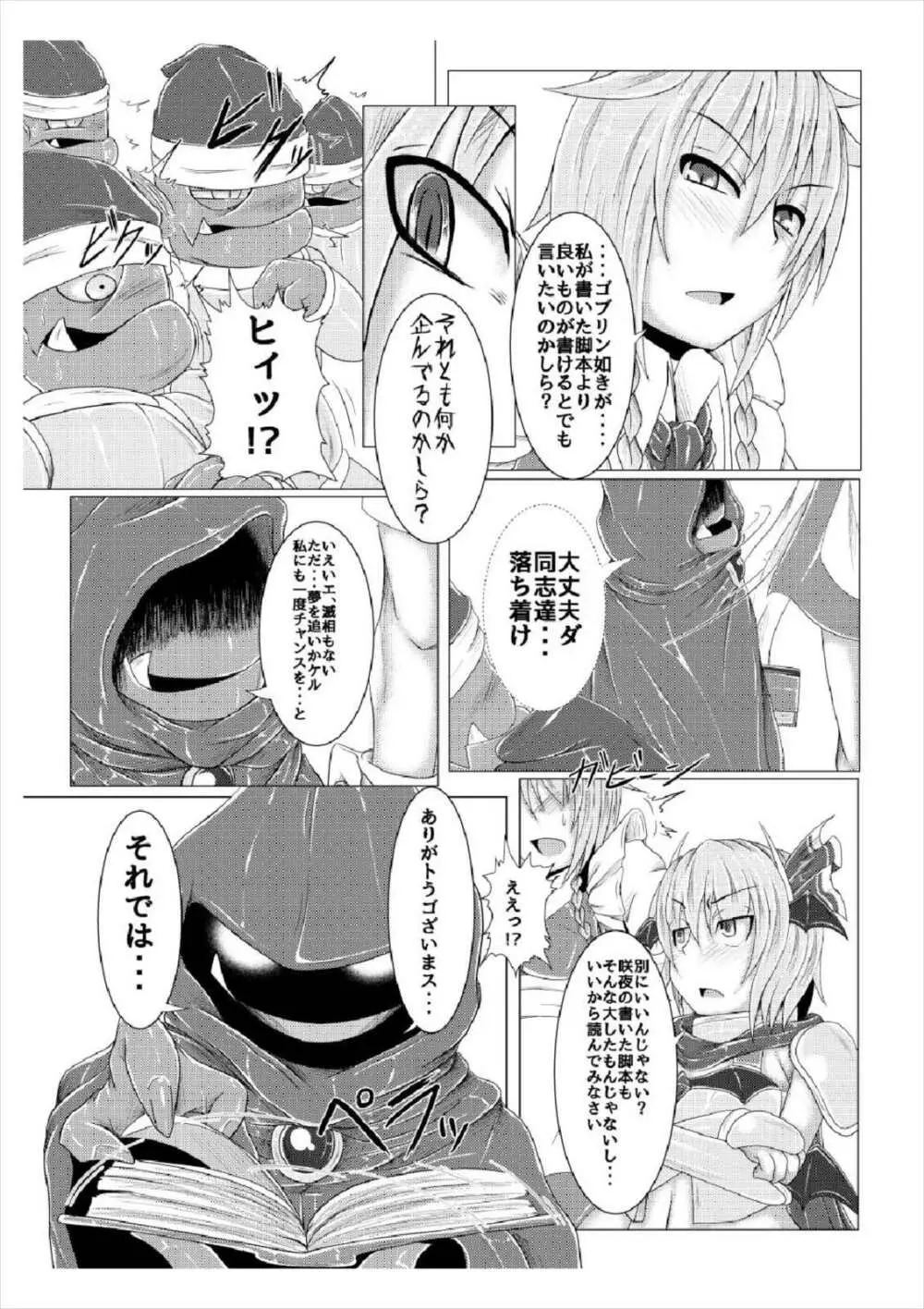 真祖の秘密～上巻～ Page.15