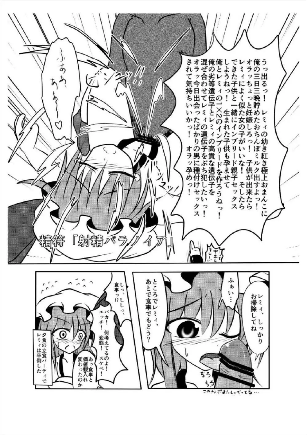 真祖の秘密～上巻～ Page.46