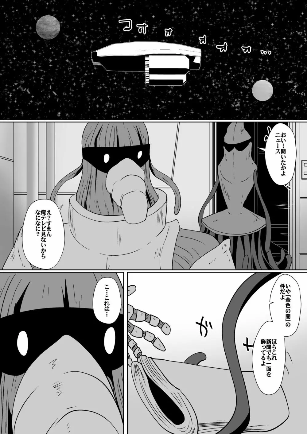 本編 Page.12