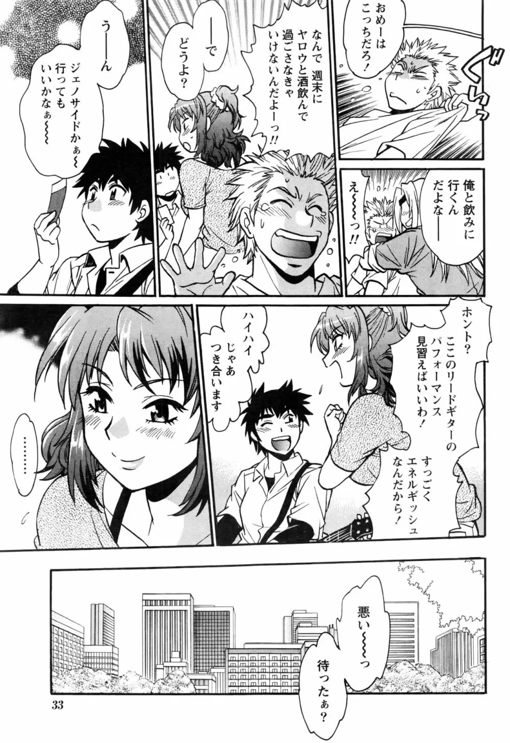 家政婦はママ Page.106