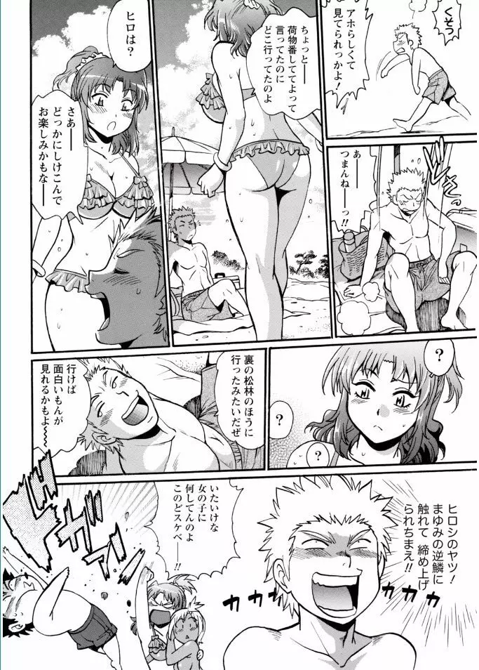 家政婦はママ Page.230