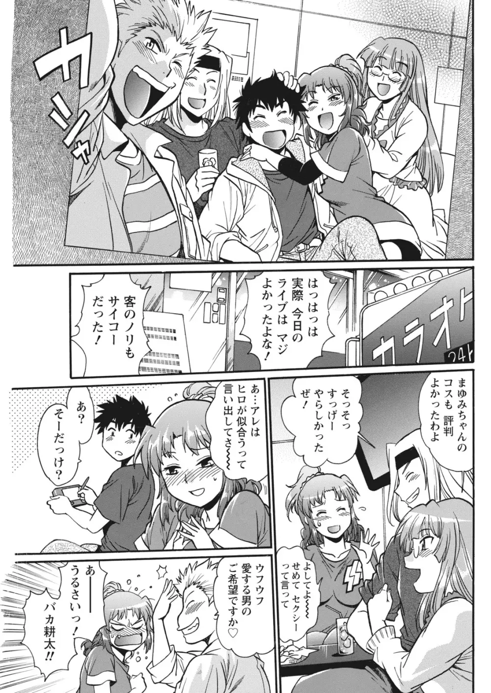 家政婦はママ Page.249