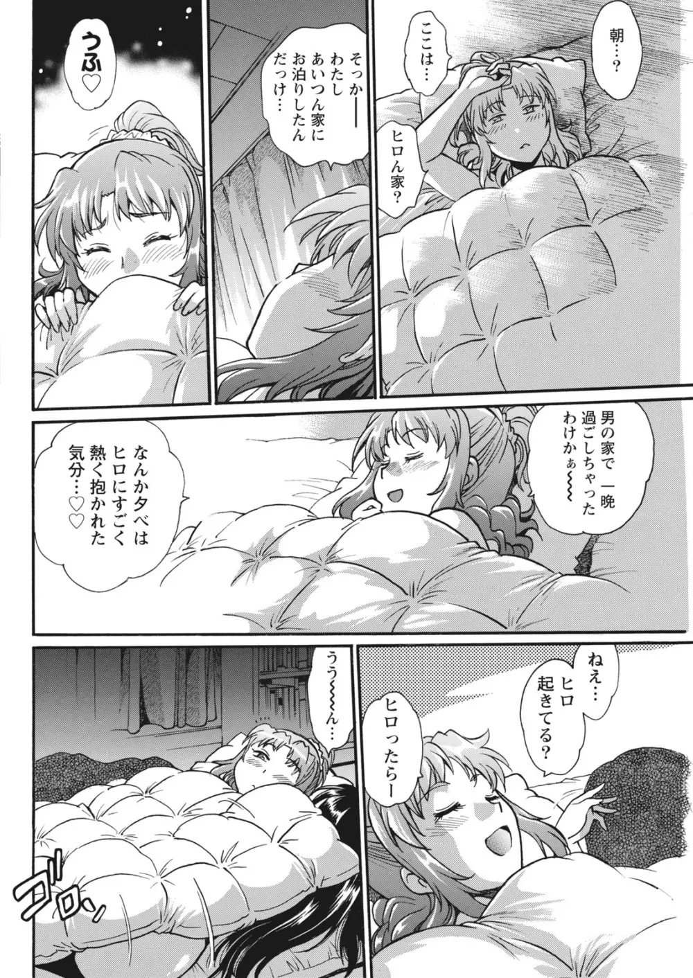 家政婦はママ Page.268