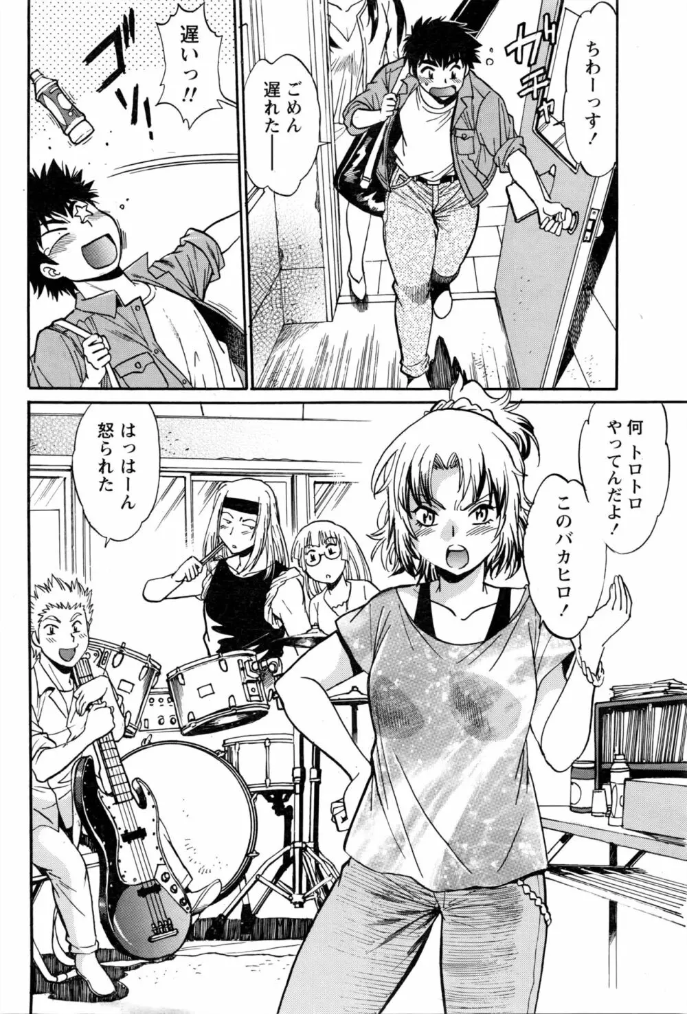 家政婦はママ Page.49