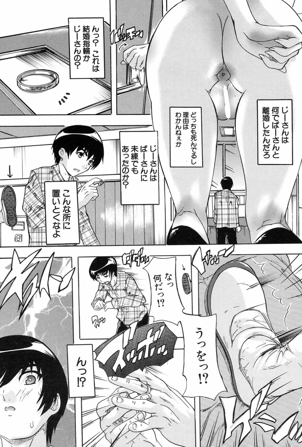 催眠！全裸学園 Page.15