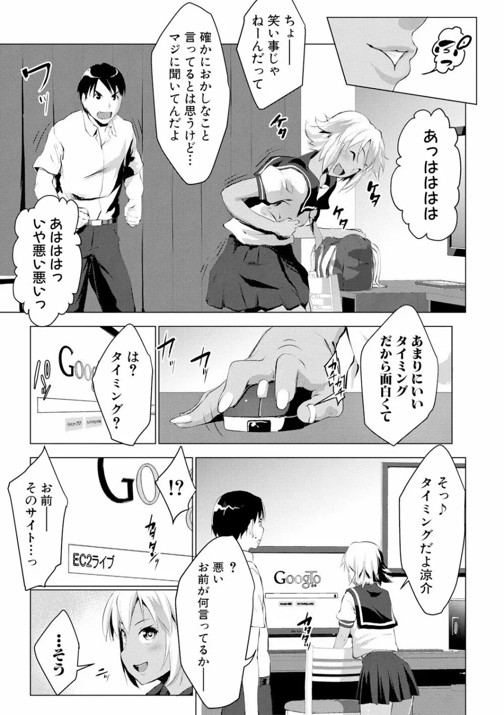 レイテント・カップル 第1-4話 Page.59