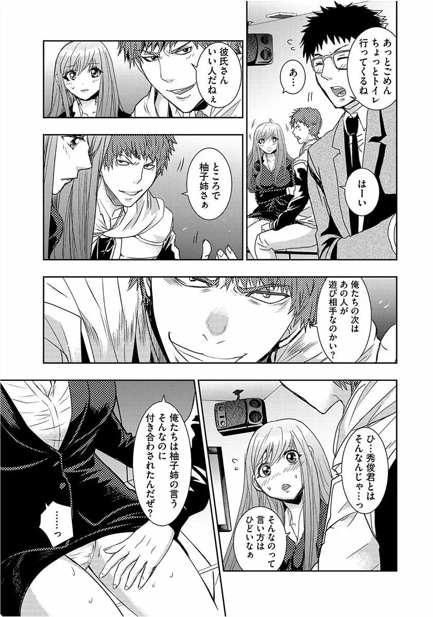 サイベリアマニアックス 催眠調教デラックス Vol.005 Page.129