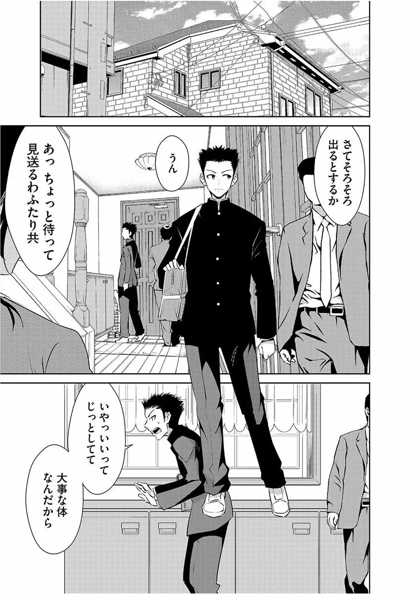 サイベリアマニアックス 催眠調教デラックス Vol.005 Page.27