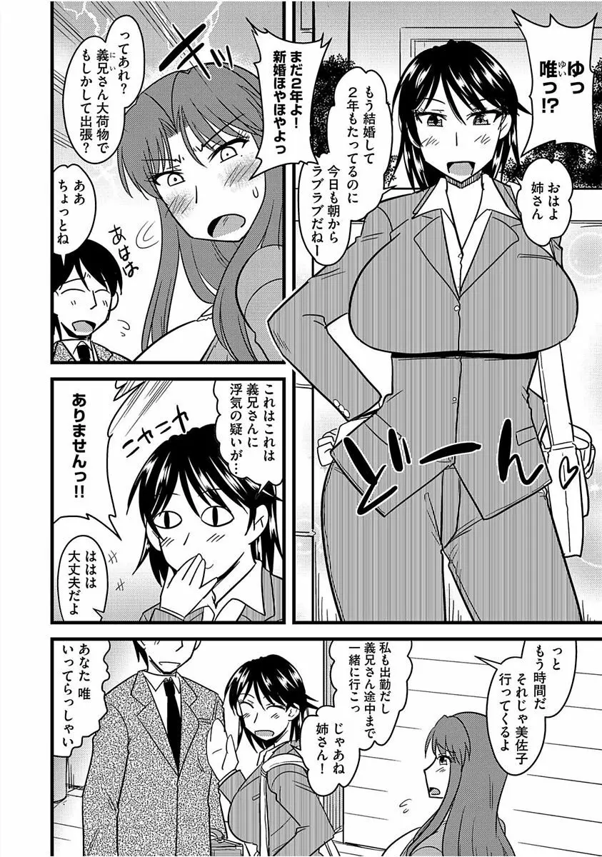 サイベリアマニアックス 催眠調教デラックス Vol.005 Page.54