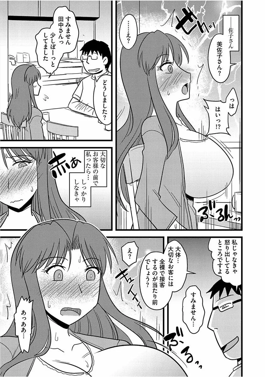 サイベリアマニアックス 催眠調教デラックス Vol.005 Page.57