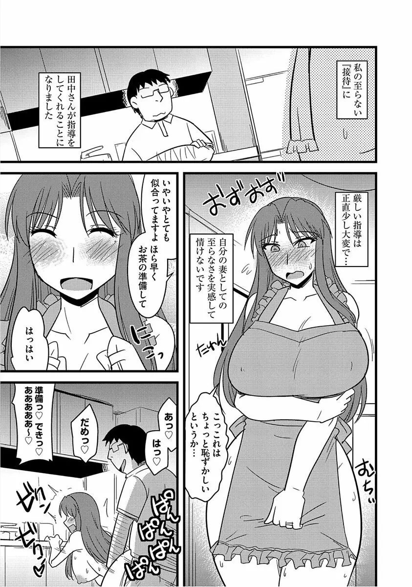 サイベリアマニアックス 催眠調教デラックス Vol.005 Page.67