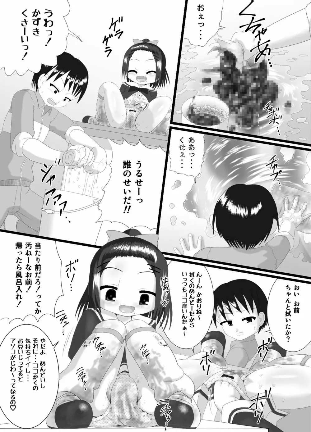 かおり Page.10