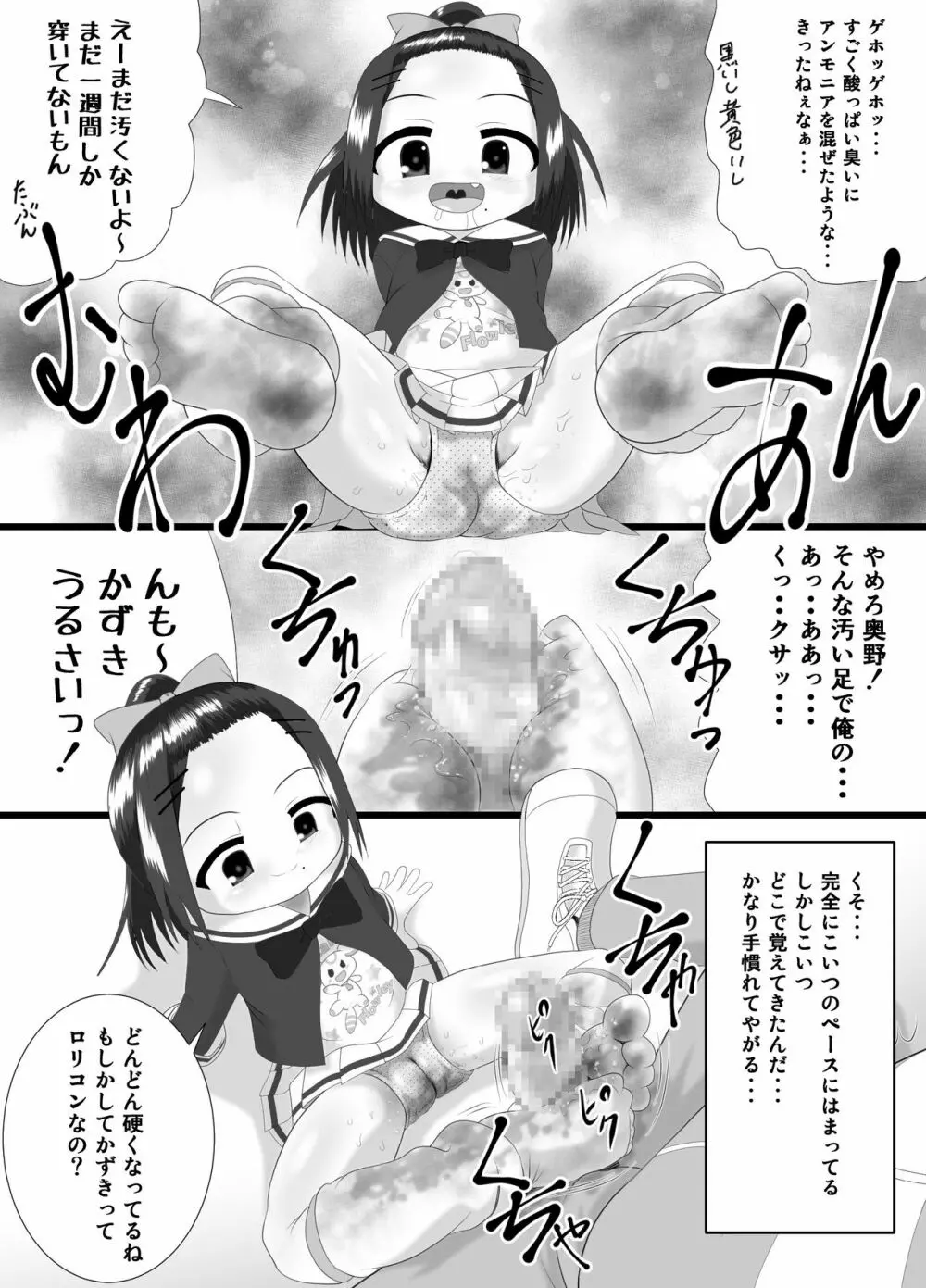 かおり Page.14