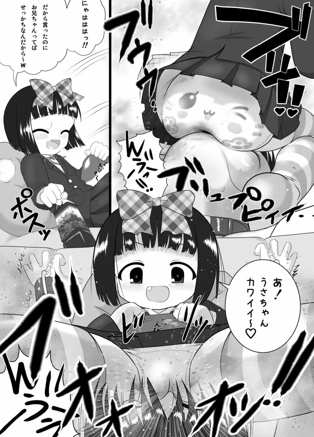 ニオイスミレ Page.6