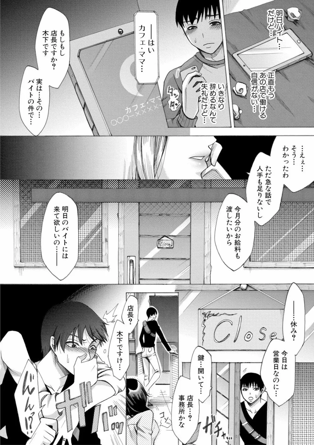 ままクラブ Page.34